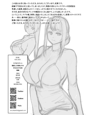 [華容道 (松果)]オリジナル本 人妻美香シリーズ 1~5[中国翻訳][疏碼]_212