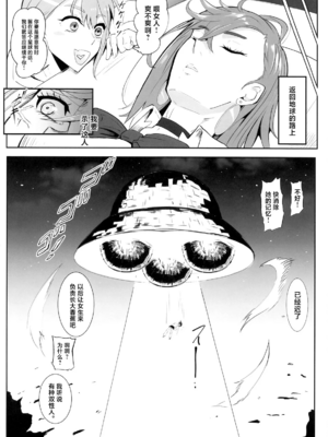 [TOPGUN (プリプリJET)]MOE／MOE／MOMO 1~2(ダンダダン)[中国翻訳][疏碼][Amerins漢化]_032