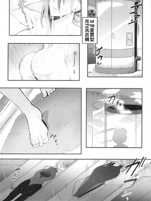 [TOPGUN (プリプリJET)]MOE／MOE／MOMO 1~2(ダンダダン)[中国翻訳][疏碼][Amerins漢化]_058