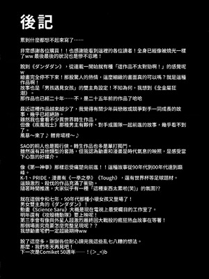 [TOPGUN (プリプリJET)]MOE／MOE／MOMO 1~2(ダンダダン)[中国翻訳][疏碼][Amerins漢化]_068