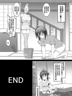 [TOPGUN (プリプリJET)]MOE／MOE／MOMO 1~2(ダンダダン)[中国翻訳][疏碼][Amerins漢化]_069