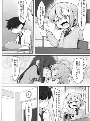 (C106) [アパラチ屋 (かぶ)] 勃たない♂は♀にされて性処理道具になる刑_04