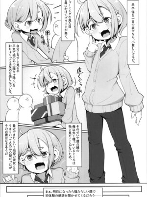 (C106) [アパラチ屋 (かぶ)] 勃たない♂は♀にされて性処理道具になる刑_05