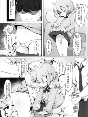 (C106) [アパラチ屋 (かぶ)] 勃たない♂は♀にされて性処理道具になる刑_09