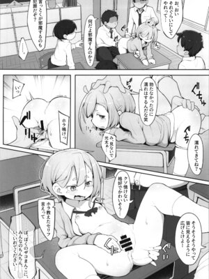 (C106) [アパラチ屋 (かぶ)] 勃たない♂は♀にされて性処理道具になる刑_10