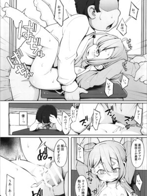 (C106) [アパラチ屋 (かぶ)] 勃たない♂は♀にされて性処理道具になる刑_12