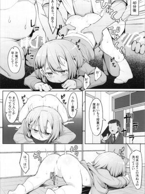 (C106) [アパラチ屋 (かぶ)] 勃たない♂は♀にされて性処理道具になる刑_16