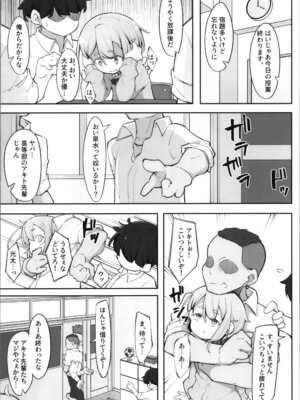 (C106) [アパラチ屋 (かぶ)] 勃たない♂は♀にされて性処理道具になる刑_17