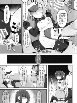 (C106) [アパラチ屋 (かぶ)] 勃たない♂は♀にされて性処理道具になる刑_29