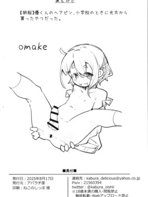 (C106) [アパラチ屋 (かぶ)] 勃たない♂は♀にされて性処理道具になる刑_32