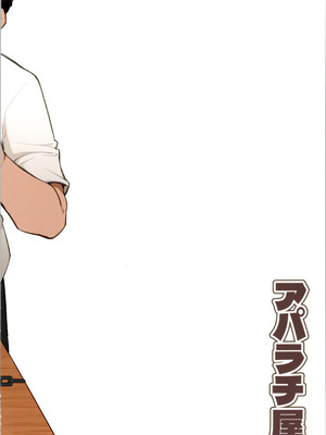 (C106) [アパラチ屋 (かぶ)] 勃たない♂は♀にされて性処理道具になる刑_34