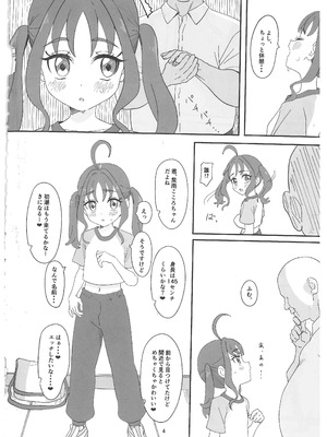(C106) [ビーメロクリシェ (サインこす)] 紫雨こころちゃんがおじさんち●ぽにこころキュンキュンさせられる本 (キミとアイドルプリキュア♪)_03