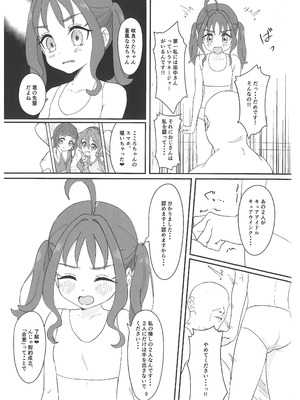 (C106) [ビーメロクリシェ (サインこす)] 紫雨こころちゃんがおじさんち●ぽにこころキュンキュンさせられる本 (キミとアイドルプリキュア♪)_08