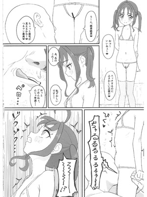 (C106) [ビーメロクリシェ (サインこす)] 紫雨こころちゃんがおじさんち●ぽにこころキュンキュンさせられる本 (キミとアイドルプリキュア♪)_11
