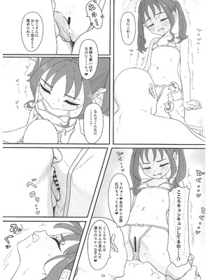 (C106) [ビーメロクリシェ (サインこす)] 紫雨こころちゃんがおじさんち●ぽにこころキュンキュンさせられる本 (キミとアイドルプリキュア♪)_12