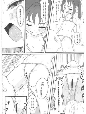 (C106) [ビーメロクリシェ (サインこす)] 紫雨こころちゃんがおじさんち●ぽにこころキュンキュンさせられる本 (キミとアイドルプリキュア♪)_13