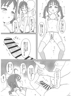 (C106) [ビーメロクリシェ (サインこす)] 紫雨こころちゃんがおじさんち●ぽにこころキュンキュンさせられる本 (キミとアイドルプリキュア♪)_14