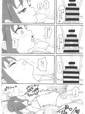 (C106) [ビーメロクリシェ (サインこす)] 紫雨こころちゃんがおじさんち●ぽにこころキュンキュンさせられる本 (キミとアイドルプリキュア♪)_15