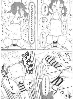 (C106) [ビーメロクリシェ (サインこす)] 紫雨こころちゃんがおじさんち●ぽにこころキュンキュンさせられる本 (キミとアイドルプリキュア♪)_16