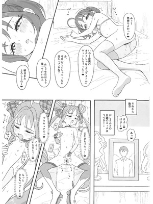 (C106) [ビーメロクリシェ (サインこす)] 紫雨こころちゃんがおじさんち●ぽにこころキュンキュンさせられる本 (キミとアイドルプリキュア♪)_20