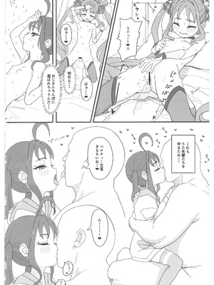 (C106) [ビーメロクリシェ (サインこす)] 紫雨こころちゃんがおじさんち●ぽにこころキュンキュンさせられる本 (キミとアイドルプリキュア♪)_21