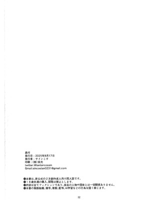 (C106) [ビーメロクリシェ (サインこす)] 紫雨こころちゃんがおじさんち●ぽにこころキュンキュンさせられる本 (キミとアイドルプリキュア♪)_31