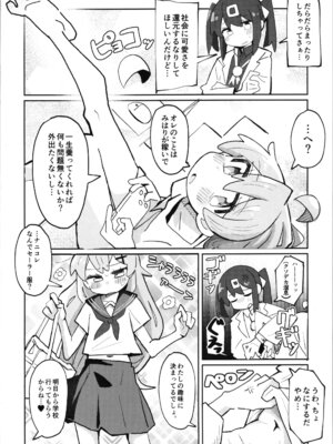 (C106) [フジナムセブン (フジナムセブン) 竿本5 (お兄ちゃんはおしまい!) [DL版]_04