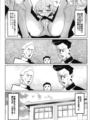 (C106) [フジナムセブン (フジナムセブン) 竿本5 (お兄ちゃんはおしまい!) [DL版]_06