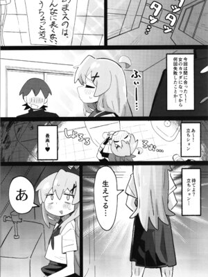 (C106) [フジナムセブン (フジナムセブン) 竿本5 (お兄ちゃんはおしまい!) [DL版]_08