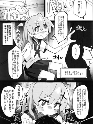 (C106) [フジナムセブン (フジナムセブン) 竿本5 (お兄ちゃんはおしまい!) [DL版]_09