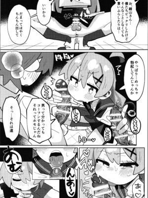 (C106) [フジナムセブン (フジナムセブン) 竿本5 (お兄ちゃんはおしまい!) [DL版]_10