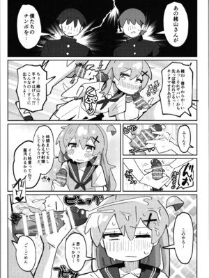 (C106) [フジナムセブン (フジナムセブン) 竿本5 (お兄ちゃんはおしまい!) [DL版]_11