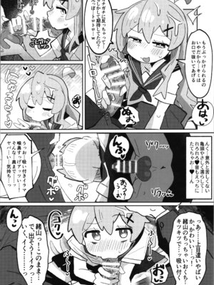 (C106) [フジナムセブン (フジナムセブン) 竿本5 (お兄ちゃんはおしまい!) [DL版]_12