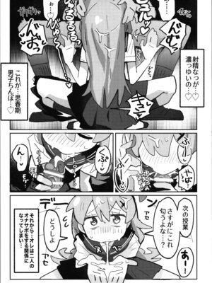 (C106) [フジナムセブン (フジナムセブン) 竿本5 (お兄ちゃんはおしまい!) [DL版]_13