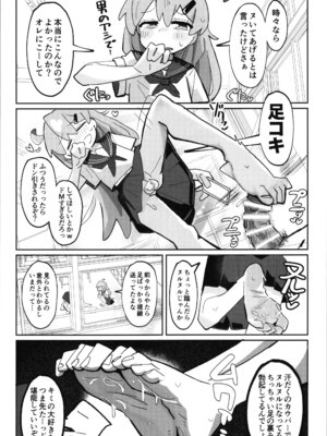 (C106) [フジナムセブン (フジナムセブン) 竿本5 (お兄ちゃんはおしまい!) [DL版]_14