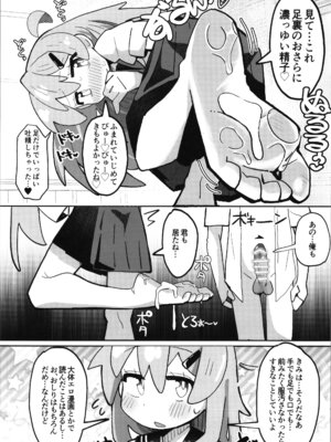 (C106) [フジナムセブン (フジナムセブン) 竿本5 (お兄ちゃんはおしまい!) [DL版]_16