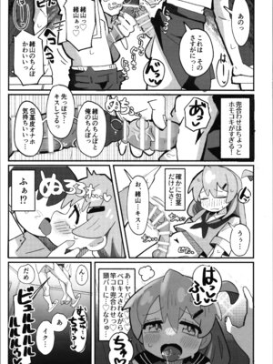 (C106) [フジナムセブン (フジナムセブン) 竿本5 (お兄ちゃんはおしまい!) [DL版]_17