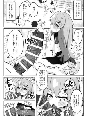 (C106) [フジナムセブン (フジナムセブン) 竿本5 (お兄ちゃんはおしまい!) [DL版]_18