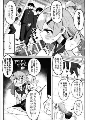 (C106) [フジナムセブン (フジナムセブン) 竿本5 (お兄ちゃんはおしまい!) [DL版]_19