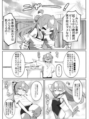 (C106) [フジナムセブン (フジナムセブン) 竿本5 (お兄ちゃんはおしまい!) [DL版]_24