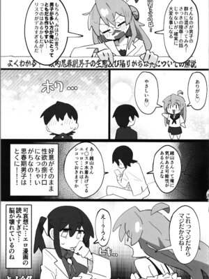 (C106) [フジナムセブン (フジナムセブン) 竿本5 (お兄ちゃんはおしまい!) [DL版]_25