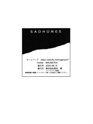 (C106) [フジナムセブン (フジナムセブン) 竿本5 (お兄ちゃんはおしまい!) [DL版]_26