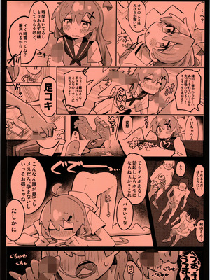 (C106) [フジナムセブン (フジナムセブン) 竿本5 (お兄ちゃんはおしまい!) [DL版]_28