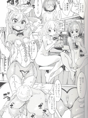 (C106) [ペルシカリアイーター (偉々田六勇)] PeePeeResorts2_12