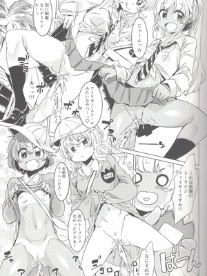 (C106) [ペルシカリアイーター (偉々田六勇)] PeePeeResorts2_14