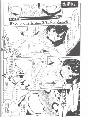 (C106) [ペルシカリアイーター (偉々田六勇)] PeePeeResorts2_17