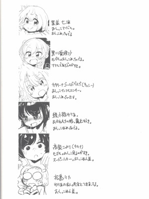 (C106) [ペルシカリアイーター (偉々田六勇)] PeePeeResorts2_19