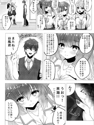 (C106) [緋色の炭酸水(ひろっち)] 来海ちゃんに分からせたい (天使☆騒々 RE-BOOT!)_03