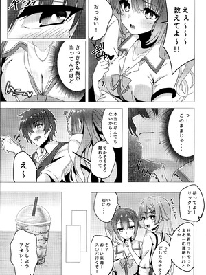 (C106) [緋色の炭酸水(ひろっち)] 来海ちゃんに分からせたい (天使☆騒々 RE-BOOT!)_04