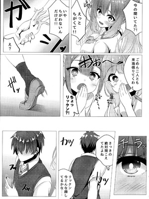 (C106) [緋色の炭酸水(ひろっち)] 来海ちゃんに分からせたい (天使☆騒々 RE-BOOT!)_06